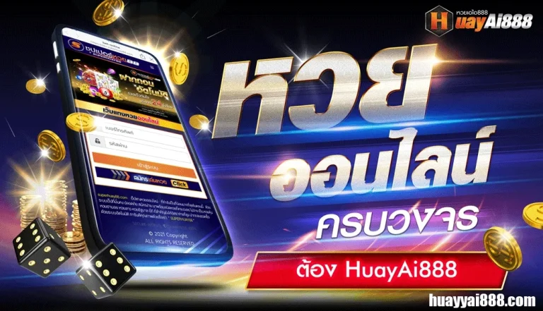 Huayai 888