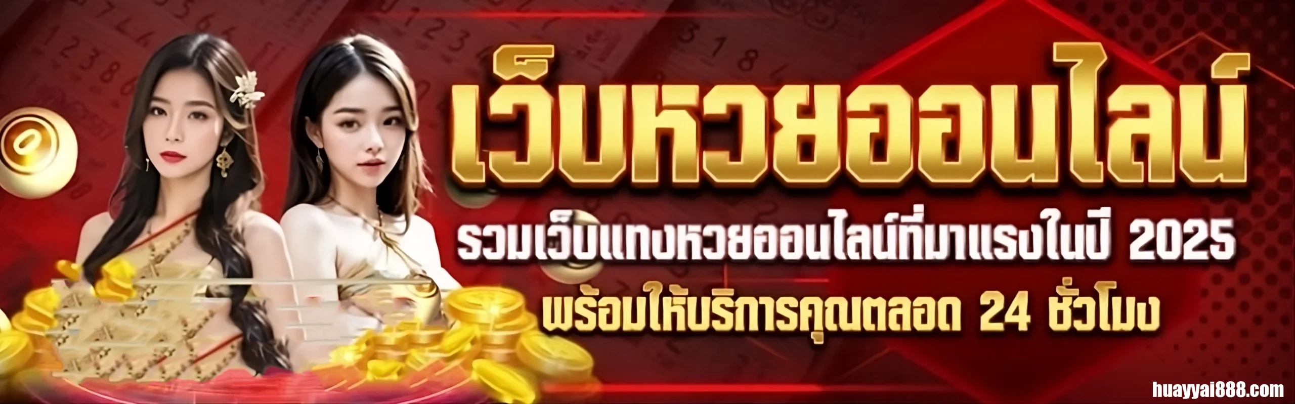 Huayai888