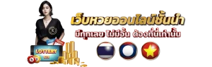 Huayai888 หวย